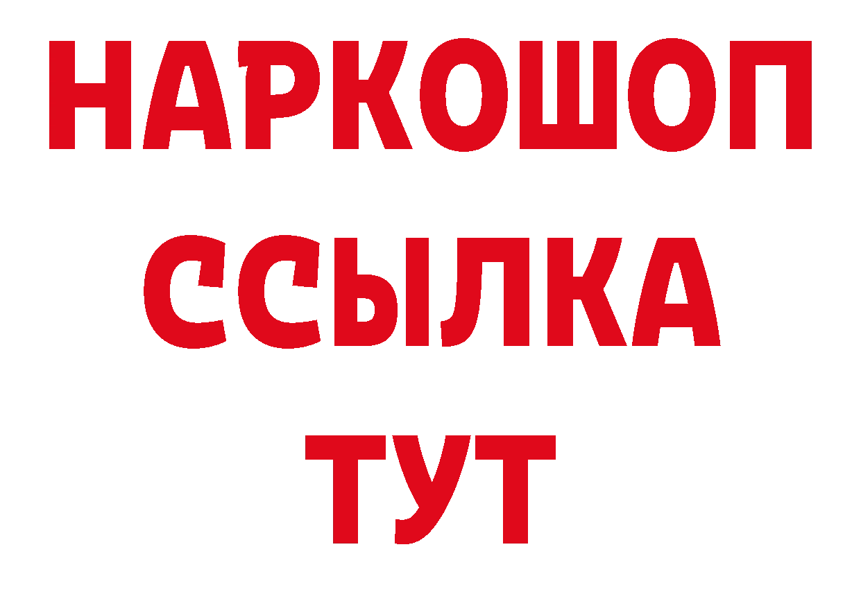 БУТИРАТ вода ССЫЛКА даркнет ОМГ ОМГ Кораблино