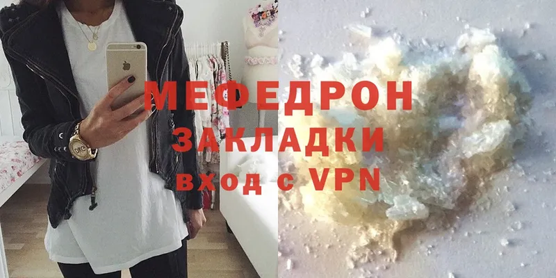 купить наркотик  Кораблино  МЕФ mephedrone 