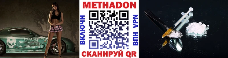 купить сайты Кораблино МЕТАДОН methadone